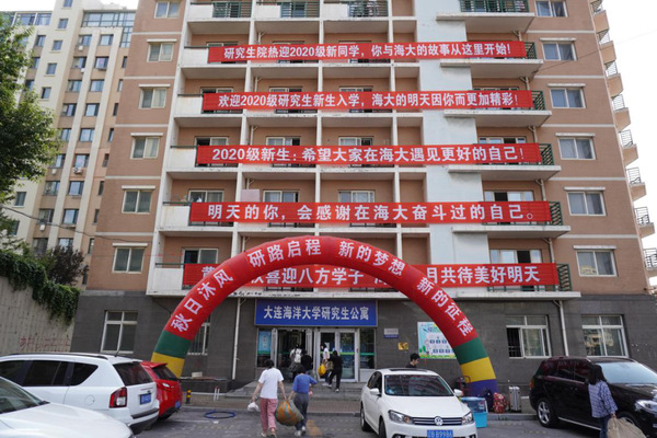 http://news.dlou.edu.cn/_upload/article/images/f5/cd/8f1b646b4cd0ac3c4f9c89c54aa6/f7f297a6-02be-4f4b-9450-78290f9d84d6.png